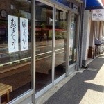 福泉菓子店 - 福泉菓子店