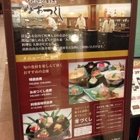みおつくし - メニュー看板①