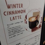 スターバックスコーヒー - 