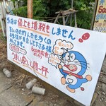 イースト・ロード - 