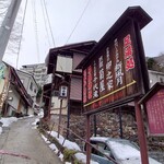 くつろぎ宿 千代滝 - 