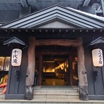 くつろぎ宿 千代滝 - 