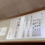 かつ平 - メニューです