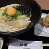 讃岐うどん 白庵 ららぽーと堺店