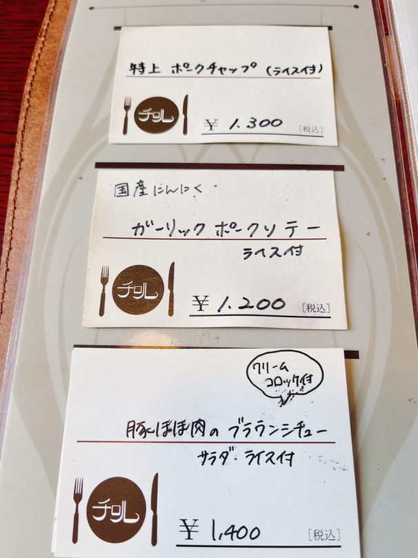 メニュー写真 : レストラン チロル - 北見/洋食 | 食べログ