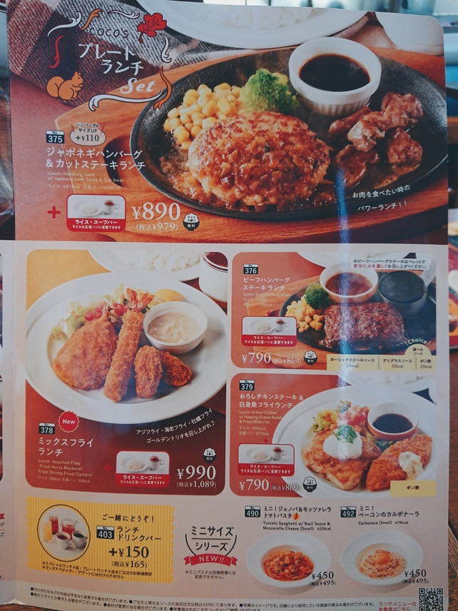 メニュー写真 : ココス 高崎中居店 - 倉賀野/ファミレス | 食べログ