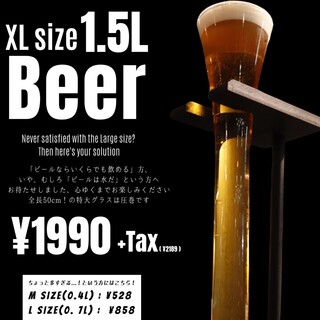 XL size! The extra large 1.5 liter beer is amazing! !