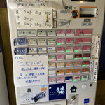 つけ麺 陽 - 券売機(2022/12/27)