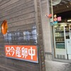 卵卵ふわぁーむ 本店