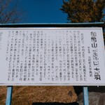 手打らーめん　玄 - 「御幣山(軍配山)古墳」というものだそうです。