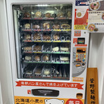 Menkyoku Icchan - 何故かパンの自販機。でも中々うまそう。取引の関係かもしくは、製麺所が親会社なのか？