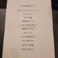 焼肉 牛印 新宿店 - 