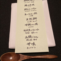 日本料理 楮山 - 