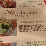 クレープリー・アルション - 2013/06/