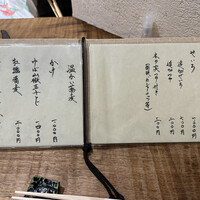 浅草 ひら山 - メニュー