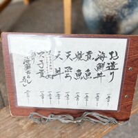 魚感うえさき - 