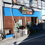 Aki Foods - 店舗外観（北浦和駅東口より東武バスさいたま市立病院行き乗車９分，西宿バス停下車徒歩２分）