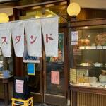 京極スタンド - 