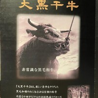 肉匠なか田 本店 - 
