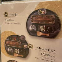 うなぎ四代目菊川 ミッドランドスクエア 名古屋本店 - ◎うなぎ一本重¥4.950
                      　※キャッシュレス決済