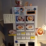 Chuukasoba Shikisokuzekuu - 食券機