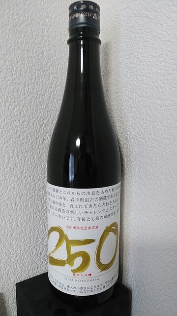 菊の司酒造 - 雫石町その他（その他）の写真