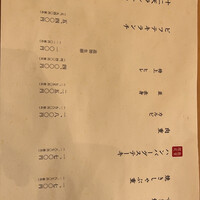 すき焼き十二天 - 