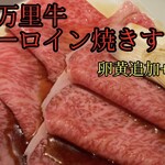 烤牛腰肉寿喜烧3850日元→2178日元