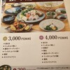 玄品 大阪 梅田東通 ふぐ・うなぎ・かに料理