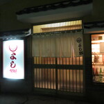 Yoshizushi - 