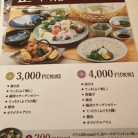 玄品 大阪 梅田東通 ふぐ・うなぎ・かに料理 - 