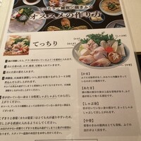 玄品 大阪 梅田東通 ふぐ・うなぎ・かに料理 - 