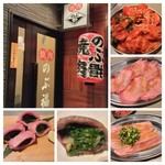 Yakiniku Nobufuku - 