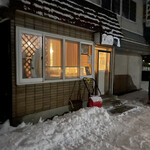 シロクマ食堂 - 