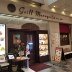 Grill maruyoshi - 外観