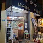 グリルさんばん - まかや（焼鳥）