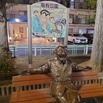 グリルさんばん - 亀有公園