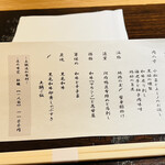 肉和食 月火水木金土日 - 