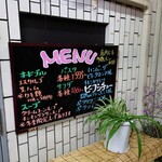 グリルさんばん - 外のメニュー