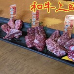 Assorted wagyu beef