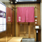 玄水 - 毎度おなじみ