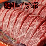 牛臀肉1980日元⇒1188日元