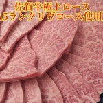 Saga beef finest loin 2750 yen → 1738 yen