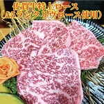 Saga beef special loin 2200 yen → 1518 yen