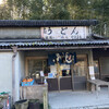 山内うどん店