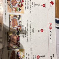 鰻う おか冨士 - 