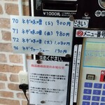 ゴールデンファイブヌードル - 