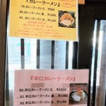 ゴールデンファイブヌードル - 辛口が新登場