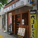 Kare Udon Fuukidou - お店です。