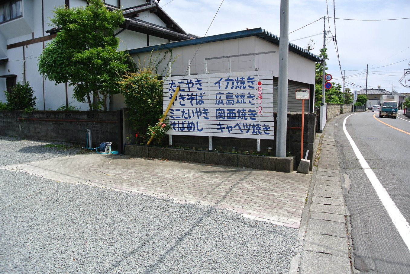 蛸のつぶやき name=